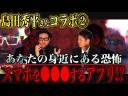 島田秀平2